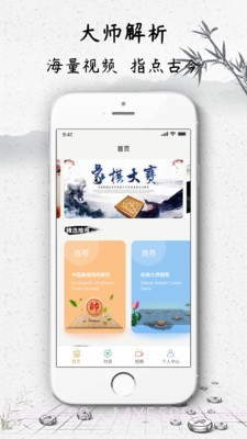 JJ象棋v1.0.24截图