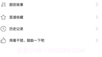 做菜大全书(做菜大全家常菜)V1.3.2 手机版V1.3.16截图