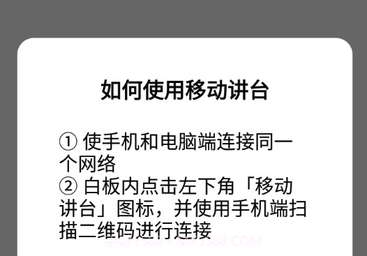 厦华白板v1.0.21截图