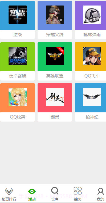 帮帮助手（游戏辅助）1.4.20截图