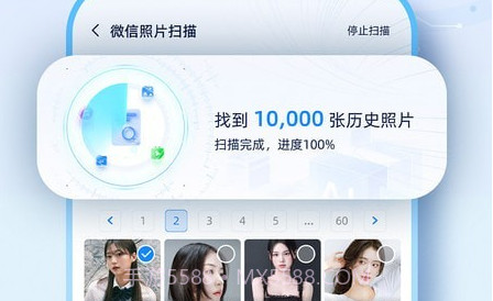 数据恢复机v1.17截图