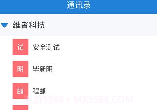 教育信息交换V1.7.17截图
