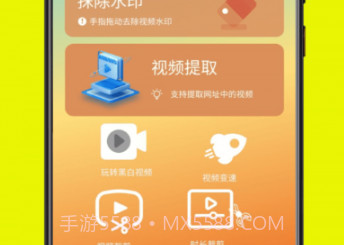 祺盛视频去水印v1.21截图