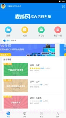 麦能网v2.0.24截图