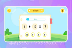 儿童算数v0.20截图