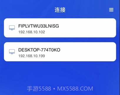 移动讲台v1.0.20截图