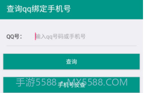8e社工库Q绑查询V1.19截图