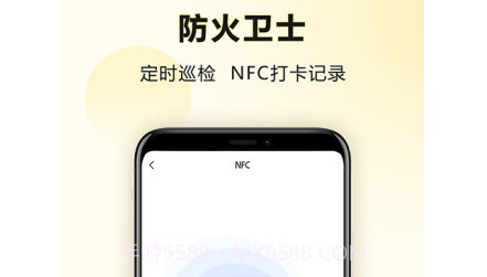 防火卫士v1.0.23截图