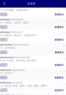 升博教育软件v1.0.24截图