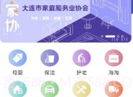 省心到家V1.2.18截图