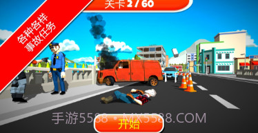 紧急城市救护车v1.0.19截图