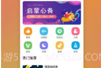 儿童故事v1.1.19截图