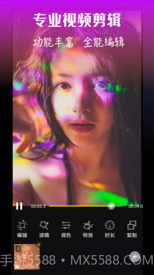 视频编辑器助手v1.1.20截图