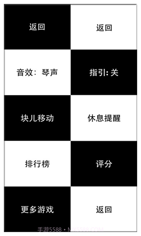 别踩白块儿(高级版)2.15截图