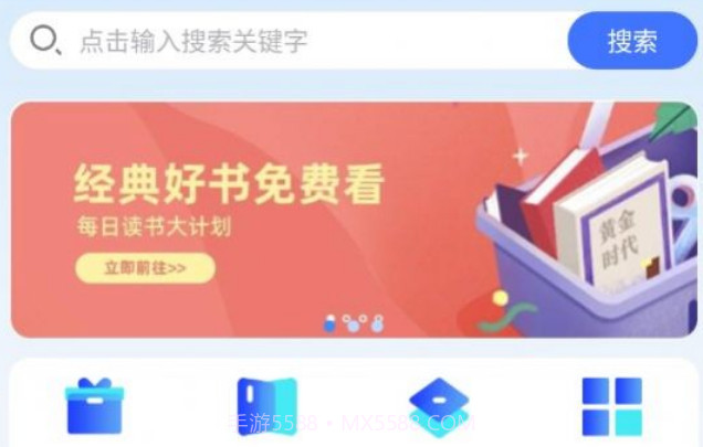 南浦小说v1.17截图