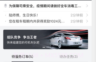 神州司机端v4.9.15截图