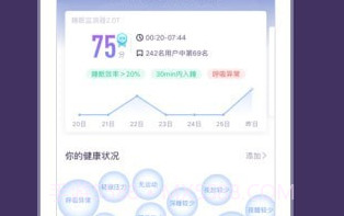 C-Life睡眠v3.1.8V3.1.20截图