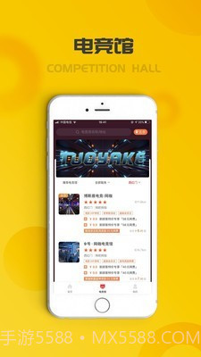 托亚克(托亚克电竞联盟)V1.1.3 安卓V1.1.18截图