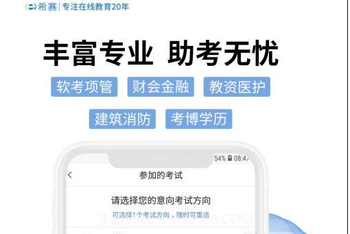 希赛网软考题库v3.2.19截图