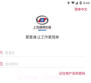 菱菱通v7.0.46.22截图