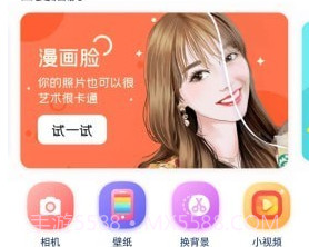 百变相机v2.0.20截图