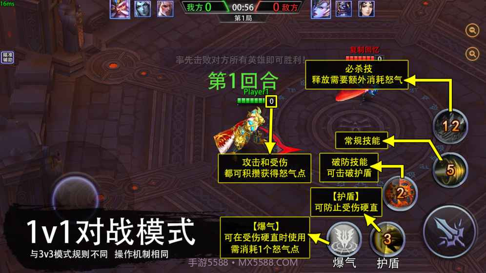 不朽传说:终极对决APP3.18截图