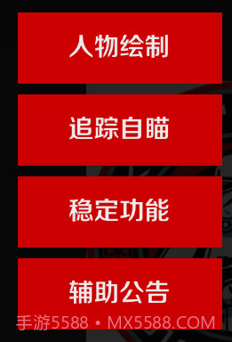 外星人插件v1 鐎瑰宕渧1.16截图