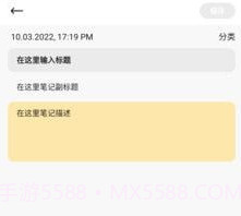 开河笔记v9.2.0.23截图