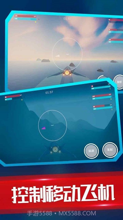 海陆空飞行器单机版v1.0.2截图