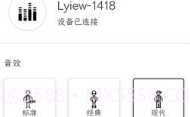 LyiewV1.1.19截图
