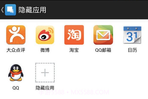 应用隐藏助手v2.20截图