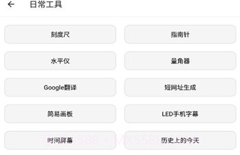 潮音工具箱v1.0.18截图