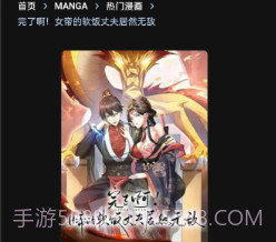 G站漫画2024最新版v1.0.18截图