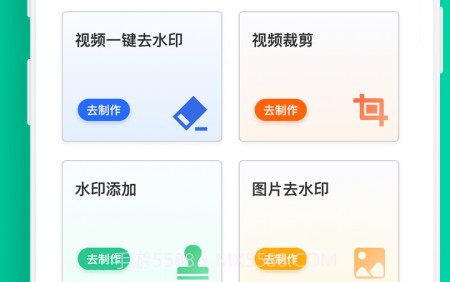 去水印帮v1.0.22截图