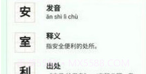 立春成语v2.0.19截图