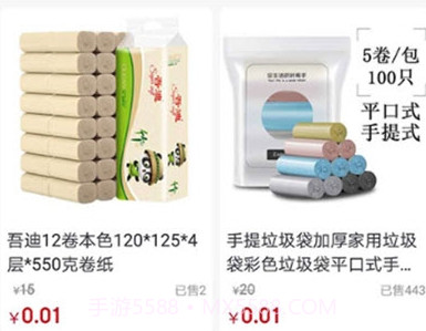 超淘商城v0.0.16截图