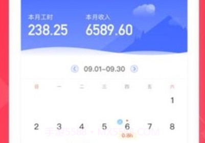 小时工记账账本v4.4.17截图