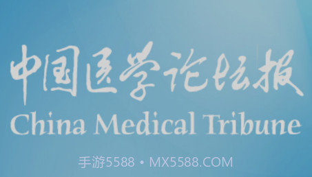 医学论坛报v1.24截图