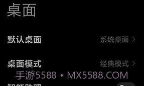 小米澎湃OS主题V1.5.18截图