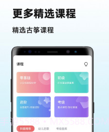 iGuzheng古筝升级版v1.0.22截图