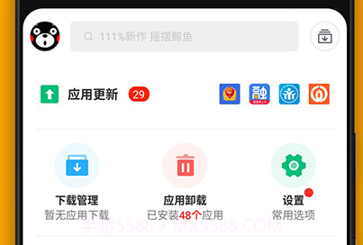 应用汇appv2.1.16截图