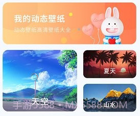 幕壁纸v2.1.19截图