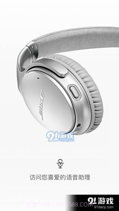 Bose Connect最新版13.16截图