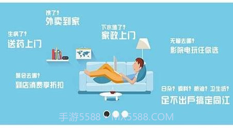 同江管家v0.21截图