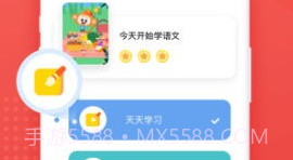 小猴语文V2.2.21截图