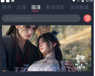 jocy.ink囧次元下载v2.21截图