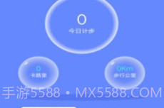 计步专家v4.3.52.20截图