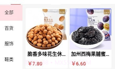 众尊商城v9.0.18截图