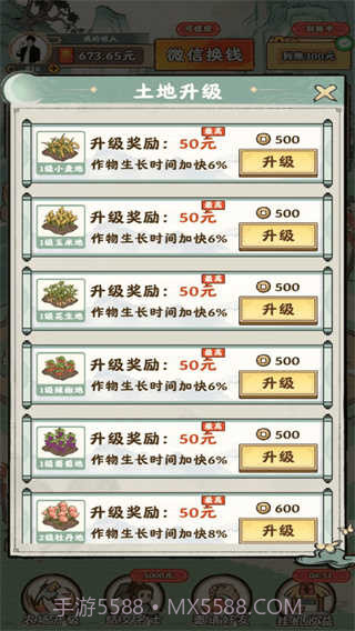 田园牧场极速版1.0.15截图