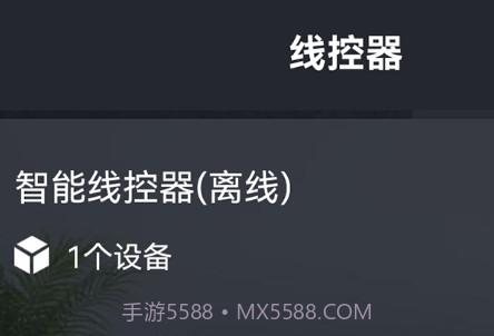 宏云智家v1.0.21截图